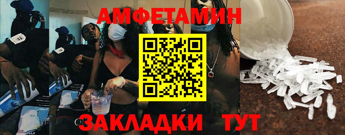 АМФЕТАМИН Розовый Абакан