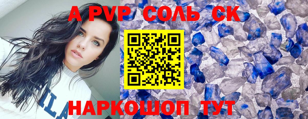 Альфа ПВП СК  Вход с VPN  Абакан  Alpha PVP СК 