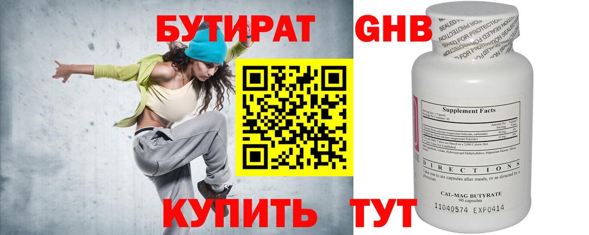 Абакан  Бутират  Вход с VPN  Бутират BDO 