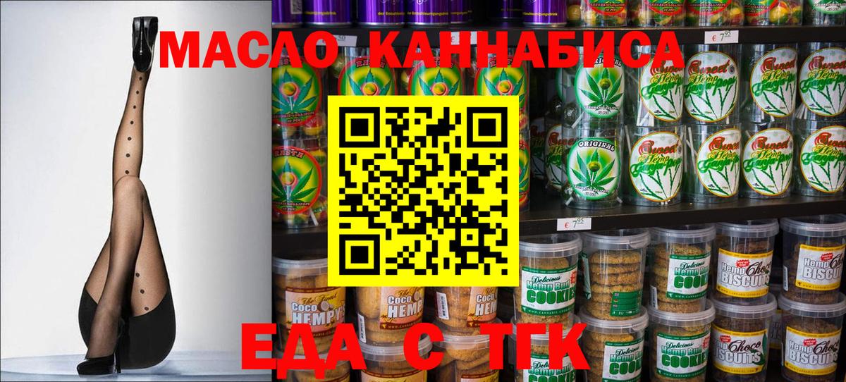 Cannafood марихуана  Вход с VPN  Абакан 