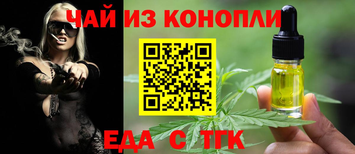 Canna-Cookies марихуана Абакан