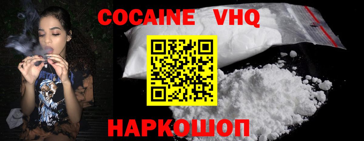COCAIN Колумбийский  Вход с VPN  наркошоп  Кокаин Перу  Абакан  Кокаин 