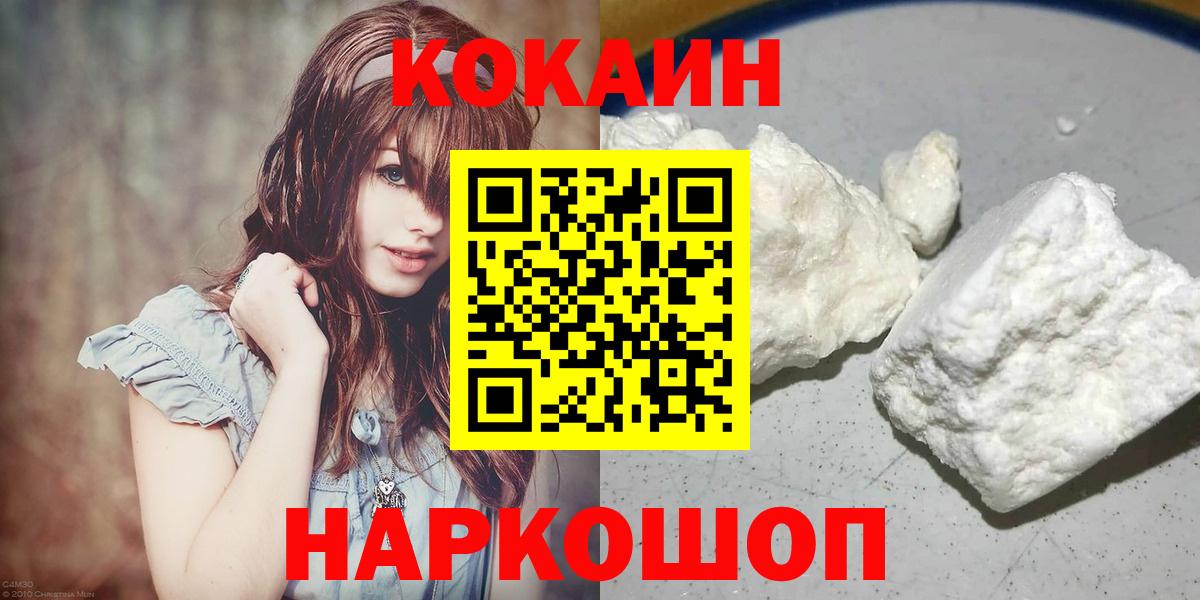 Кокаин Колумбийский Абакан