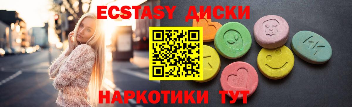 Экстази 300 mg Абакан