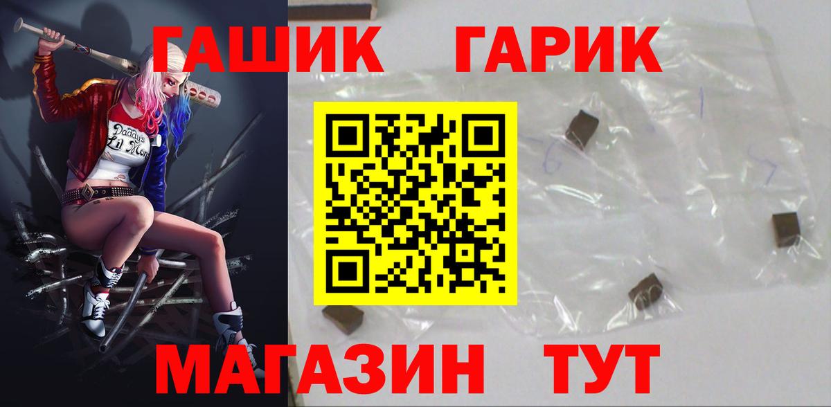 ГАШ гашик  Вход с VPN  Абакан 