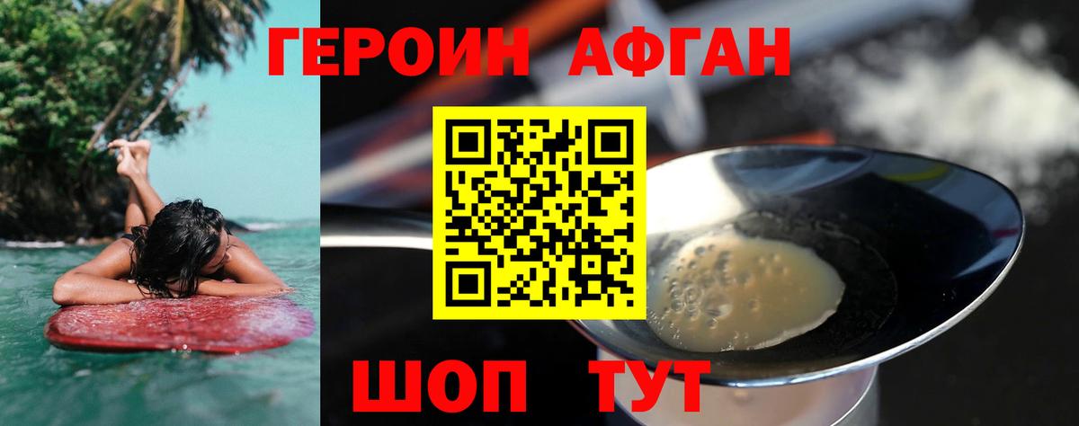 Героин  Вход с VPN  Абакан  ГЕРОИН гречка 