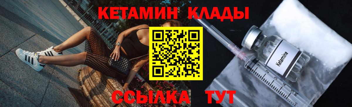 Кетамин VHQ Абакан