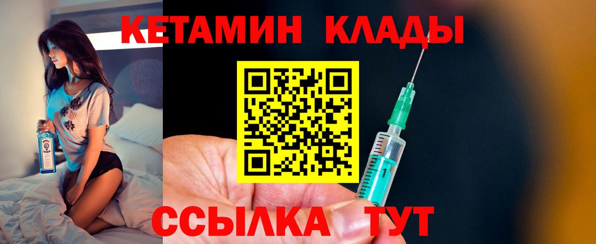  как войти  Вход с VPN  Абакан  Кетамин ketamine 