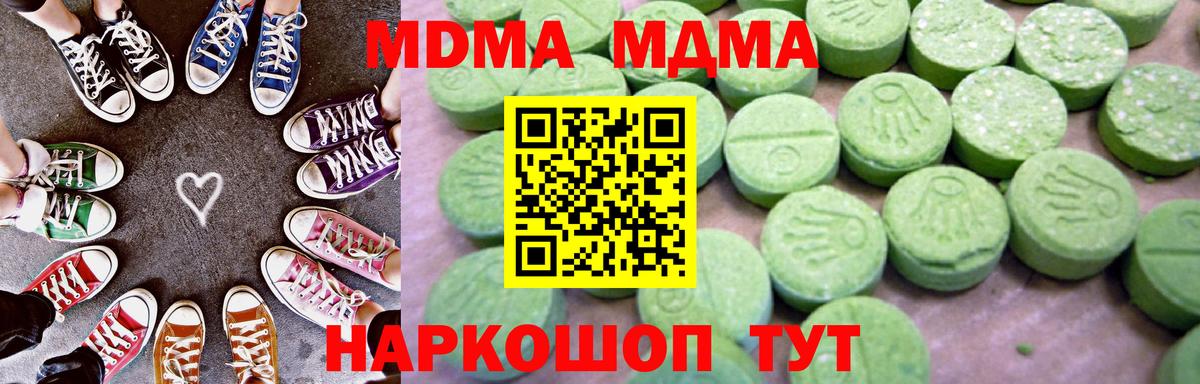 MDMA crystal  Вход с VPN  MDMA  МДМА Molly  Абакан 