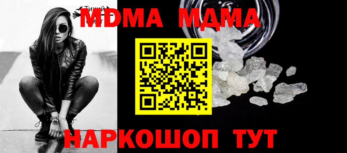МДМА Molly Абакан