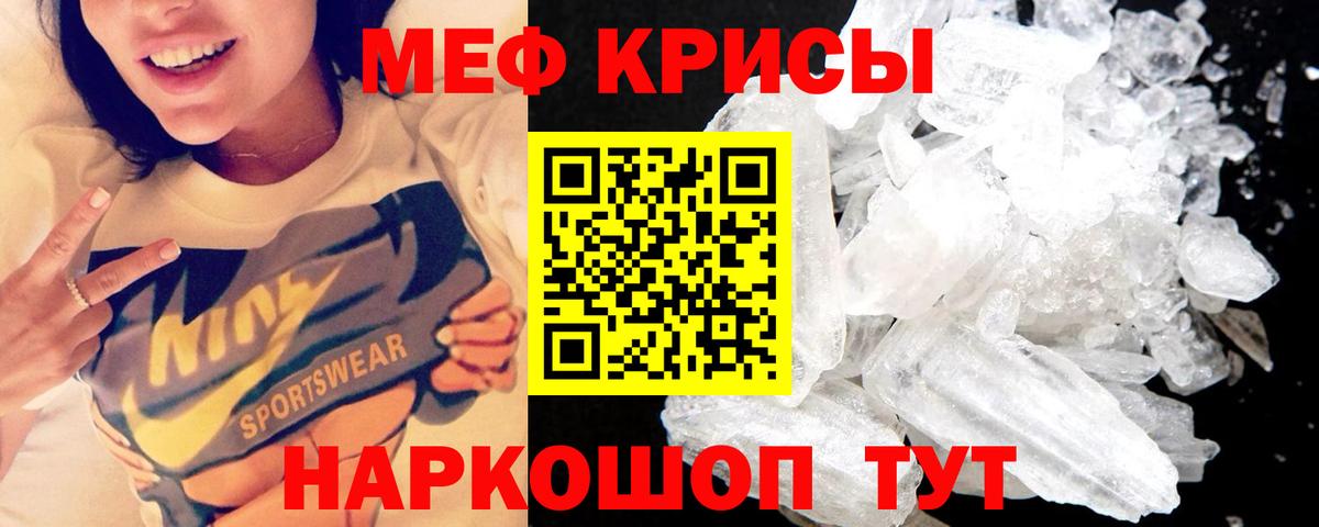 МЕФ  МЕФ мяу мяу  МЯУ-МЯУ  Вход с VPN  Абакан  Мефедрон mephedrone 