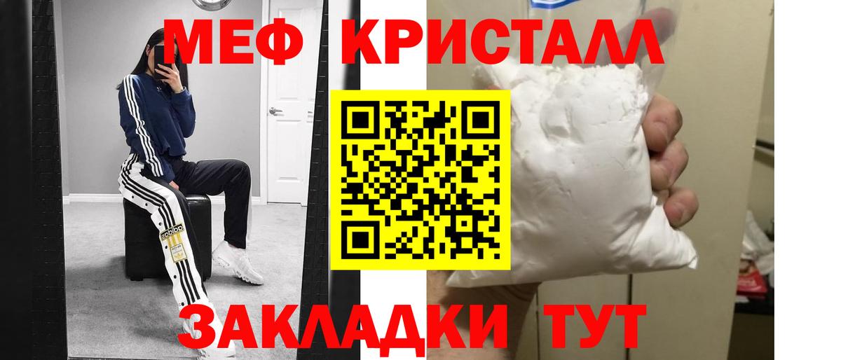 Мефедрон мука Абакан