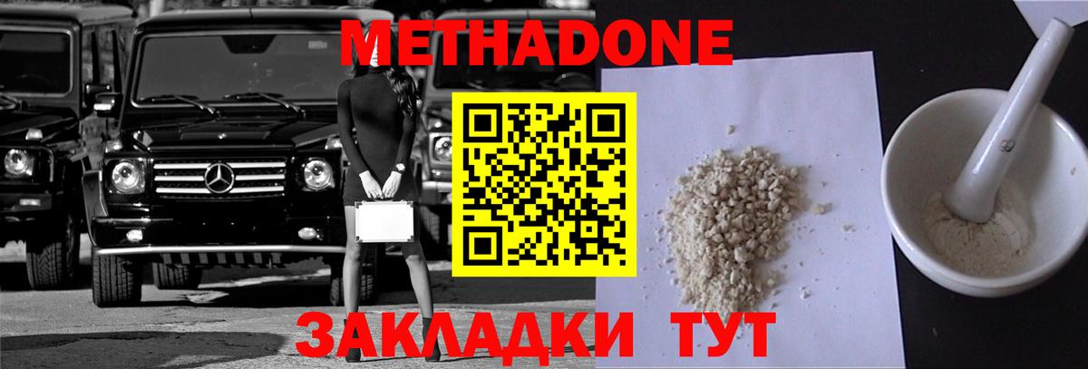 МЕТАДОН VHQ  мориарти какой сайт  Метадон мёд  Абакан  Вход с VPN 