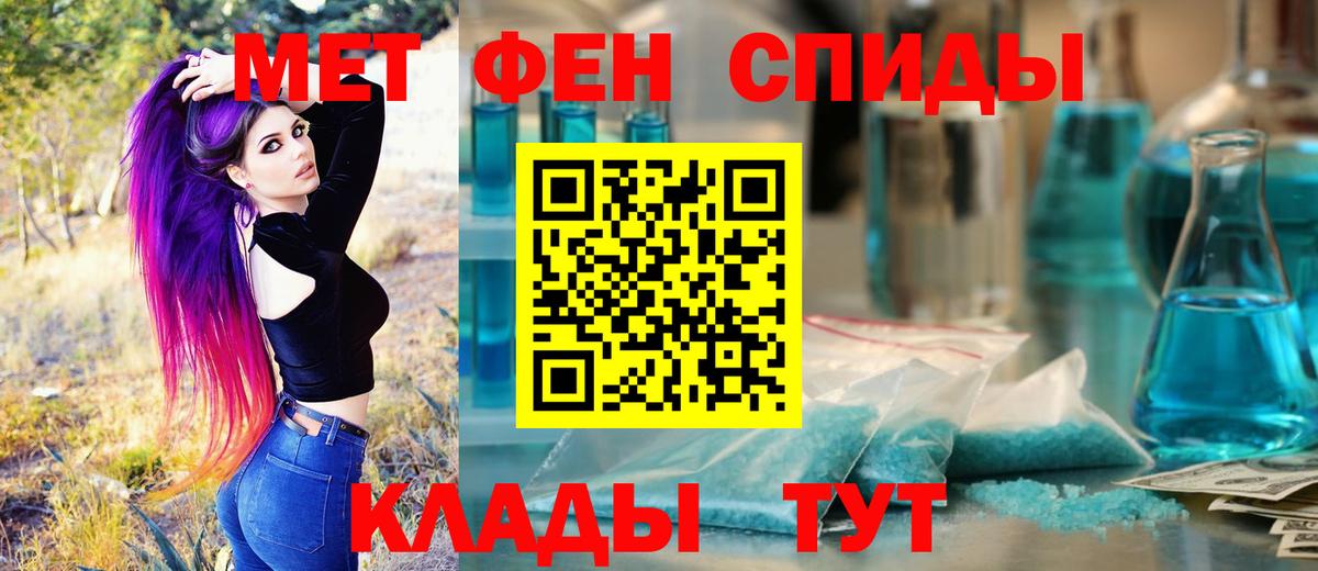 МЕТАМФЕТАМИН кристалл  Вход с VPN  Абакан 