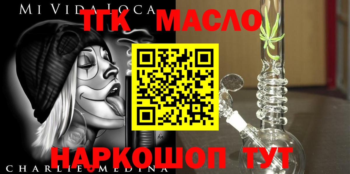 ТГК вейп с тгк Абакан